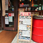 横浜 青葉餃子 - 