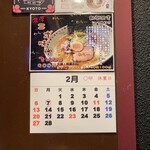 らー麺 あけどや - 