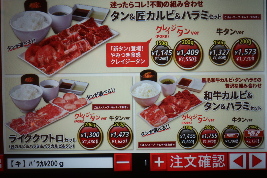 メニュー写真 : 焼肉ライク 平塚北口店 - 平塚/焼肉 | 食べログ