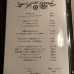 オオツカ - メニュー