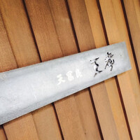 天冨良 天孝 -  天冨良 天孝 -