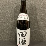 田酒