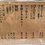 味のとんかつ 丸一 - 