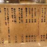 味のとんかつ 丸一 - 