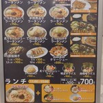 博多拉担麺 まるたん - 