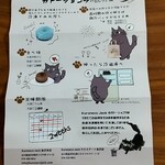 クロネコ ジャック - 