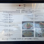 Japanese Soba Noodles 蔦 - メニュー