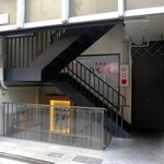 鉄板焼き 華粋 - 