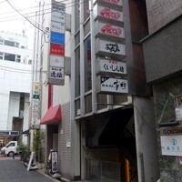 鉄板焼き 華粋 - 