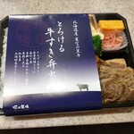 濃厚卵のごちソース タルタルファクトリー by塚田農場 - とろける牛すき弁当。