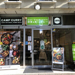 野菜を食べるカレーcamp 新橋店 - 