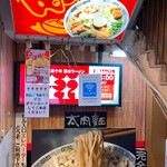 桂花ラーメン - 