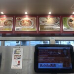 ぎょうざの満洲 - メニューとタッチパネル