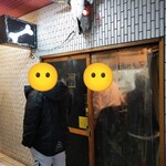 一条流がんこ総本家分家四谷荒木町 - 