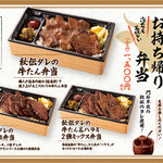 たんのすけ　ページ メニュー写真 : 牛たん酒場 たん之助 COMORE四谷店 - 四ツ谷/牛タン