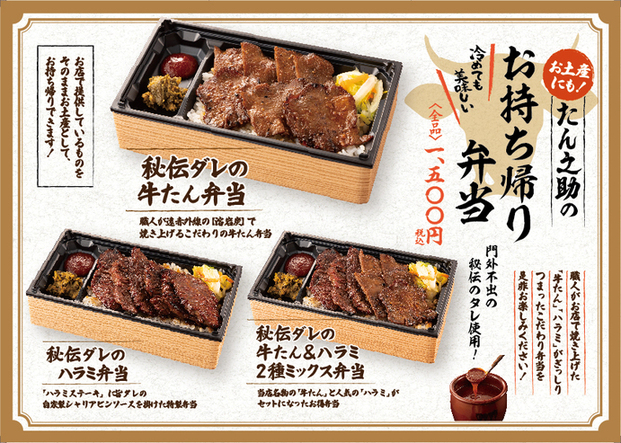 メニュー写真 : 牛たん酒場 たん之助 msb田町店 - 田町/牛タン | 食べログ