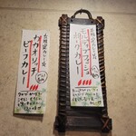 SPICY CURRY 魯珈 - 