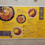 SPICY CURRY 魯珈 - 