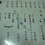 味処 つくし - つくし定食（日替り）が売りみたいだ。