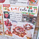 mokumokuとまとcafe - 1~3月限定