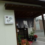 味の民芸　よし松 - 