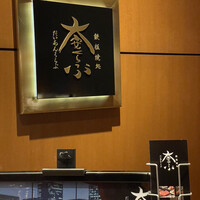 大安くらぶ - 