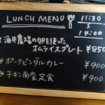 高畑料理店 - 