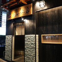 東京肉しゃぶ家 - 