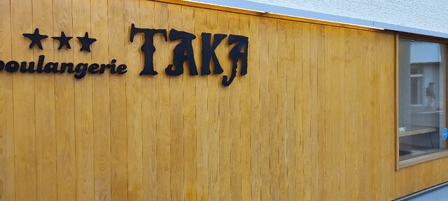 ブーランジェリー タカ 本八戸の人気パン屋｜青森県八戸市