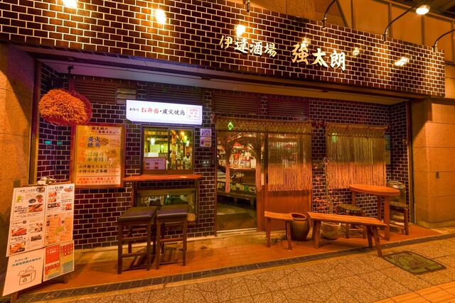 伊達酒場 強太朗（ダテサカバ キョウタロウ） - 仙台（居酒屋）の写真