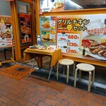 ビストロ チキンチキン - 外観