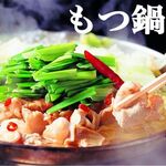 Beef Motsu-nabe (Offal hotpot) (soy sauce, white miso, hot water) *1,320 yen per person (tax included)