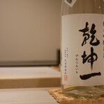 島津 - 乾坤一 超辛口 純米吟醸