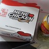 NENECHICKEN 長岡東店