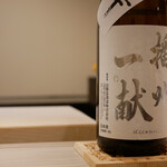 島津 - 播州一献 純米 超辛口