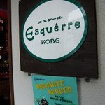 エスケール - エスケール（看板）