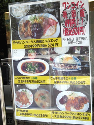 ガッツリ系の定食屋 By わっちん 銀シャリ亭 世安店 河原町 定食 食堂 食べログ ガッツリ系の定食屋 By わっちん 銀シャリ亭 世安店 河原町 定食 食堂 食べログ
