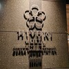HIYORI HOTEL - 