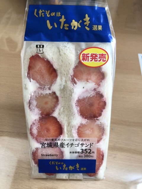 LAWSON 米沢東一丁目店（ローソン） &ndash; 24時間営業の便利なコンビニ