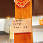 手打ちうどん 上を向いて - 