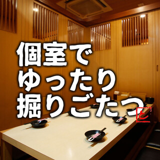 個室掘りごたつ完備の居酒屋