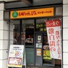 リンガーハット コムシティ黒崎店