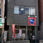 和み・ごはん屋 - 