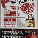 ラーメン金子 - 