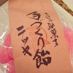 宮島醤油屋本店 - 手づくり飴（ニッキ）