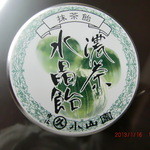 丸久小山園 - 抹茶飴