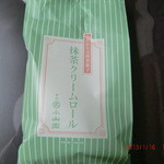 丸久小山園 - 抹茶クリームロールケーキ
