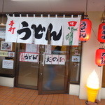 Minowa - 