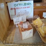 Michi No Eki Kakegawa Tokinosu Mika Tedukuri Koubou - 焼きたて食パン