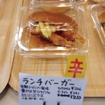 ベーカリー Roti - ランチバーガー